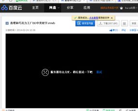 《甜蜜蜜》在线免费观看百度云资源,求下载