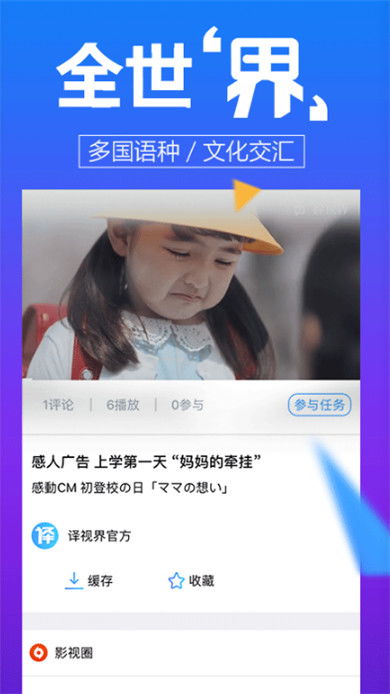 人人译视界收费吗?求好心人免费分享一个!