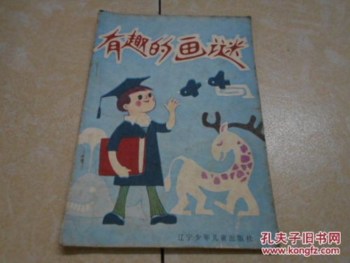 关于汉字的画谜有哪些?
