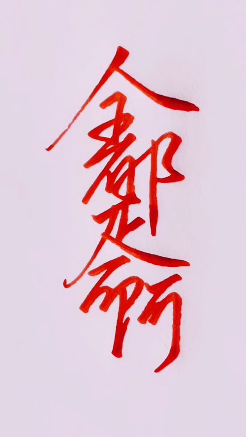 “聚散离合终有时,历来烟雨不由人”全诗?
