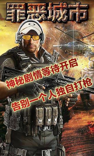 罪恶都市通关后怎么玩?