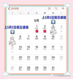 五一放假几天2021法定几天 五一放假具体时间是几号