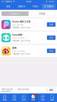 爱思苹果助手，爱思苹果助手ios下载