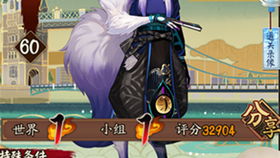 阴阳师地域鬼王怎么打 地域鬼王有什么奖励