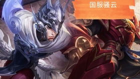 赵云怎么玩，赵云怎么玩连招技巧