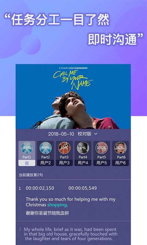 人人译视界，人人译视界app
