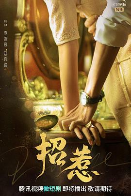 神秘感染第三部叫什么