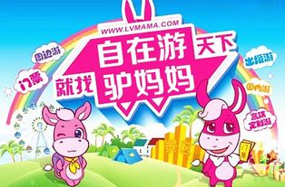 驴妈妈团购网