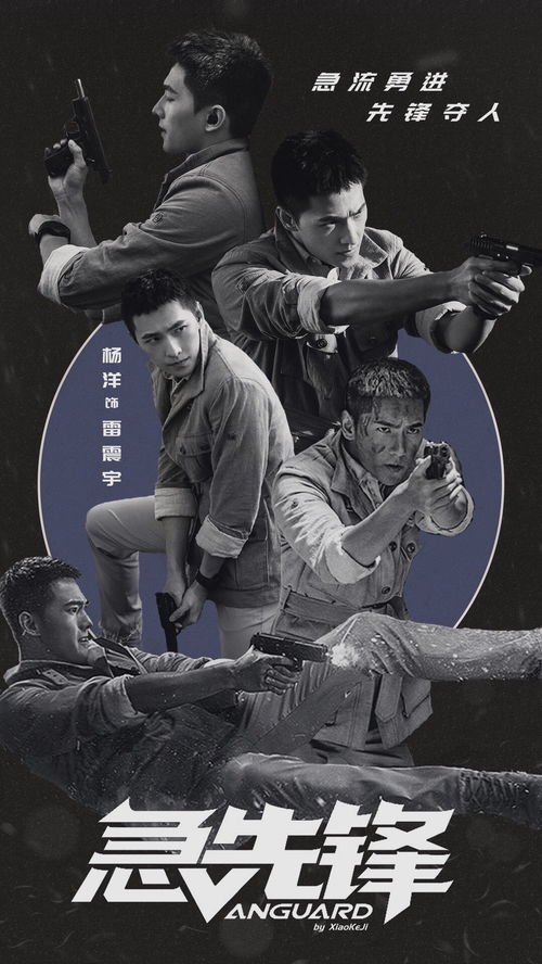 急先锋亏了还是赚了