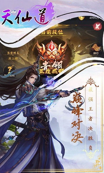 天仙道手游真的可以赚钱吗