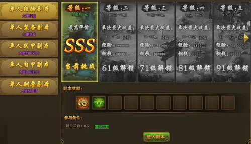 网页热血江湖，网页热血江湖手机版