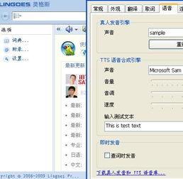 发音软件，汉字发音软件