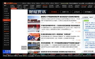 东方财富软件，东方财富软件使用教程