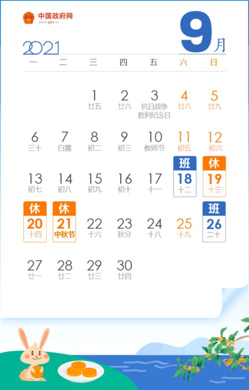 五一假期安排，五一假期安排时间