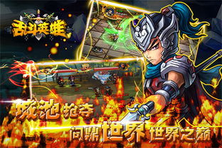 乱斗英雄，乱斗英雄3v3下载
