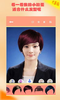 在线换发型，在线换发型免费