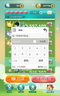 微信《天天爱消除》游戏破解教你达到250W分