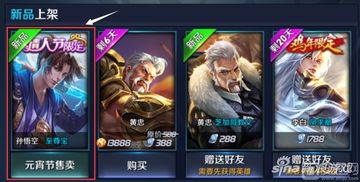 王者荣耀皮肤在哪购买