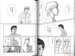 大奥有功大人是男是女