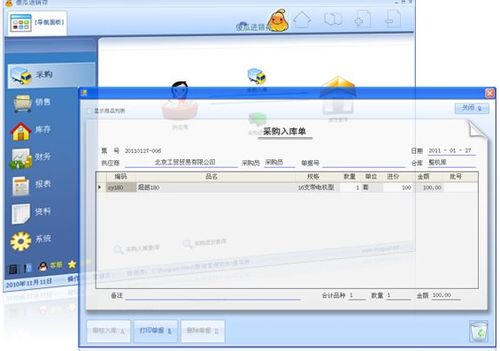 傻瓜软件，傻瓜软件制作效果图