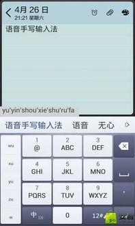 什么手写输入法比较好用?