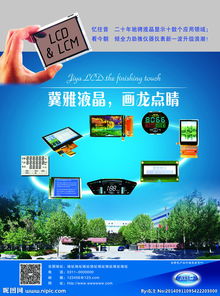 电子广告,电子广告滚动显示屏