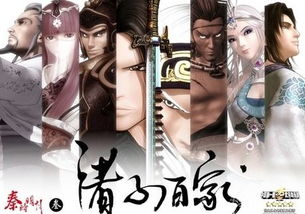 《秦时明月》天问有什么来历