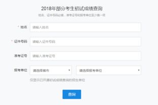 考研成绩查询网址，考研成绩查询网址入口