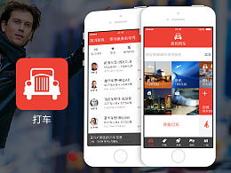 打车软件app，打车软件app哪个更优惠