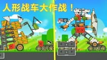 超级战车大作战，超级战车大作战无限金币钻石