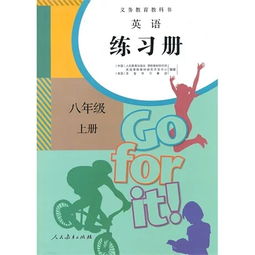 精通版英语练习册哪个好