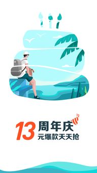 去哪旅游好