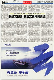 参考消息电子版，参考消息电子版在线阅读