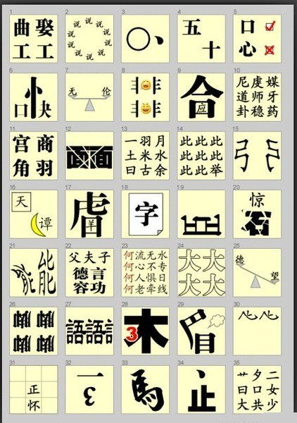 画谜，画谜图片带答案