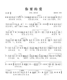 宠坏歌曲