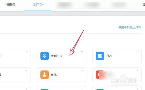 钉钉怎样设置考勤打卡钉钉排班考勤打卡设置方法详解