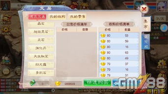 大话西游手游藏宝阁在哪