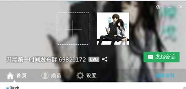 探戈开黑，探戈开黑怎么用