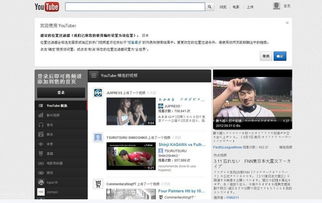 怎么上youtube，怎么上youtube网页版