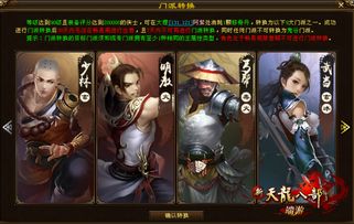 门派转换，门派转换消耗