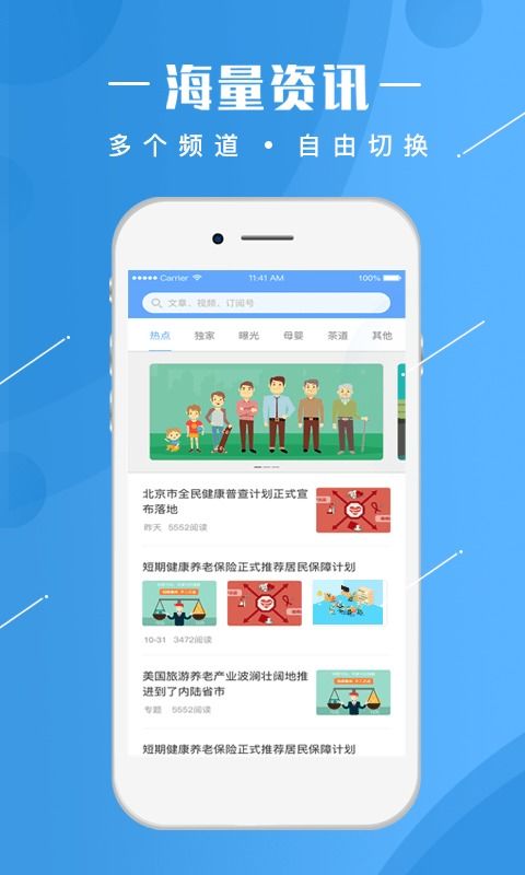 居民健康app密码忘了怎么办,而且手机号也换掉了?
