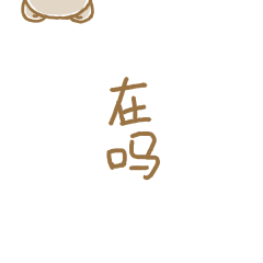 表情包动图，表情包动图制作