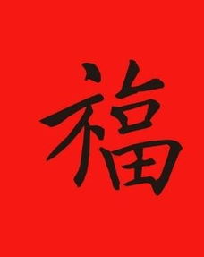五福已经集齐了,五福到是什么意思