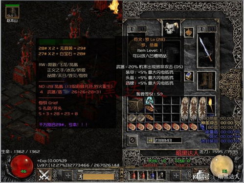 暗黑2重制版符文编号对照表 高清符文编号对照表分享