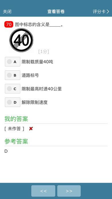 《考试酷》录入题库方法介绍