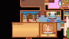星露谷姜岛，星露谷姜岛怎么开通