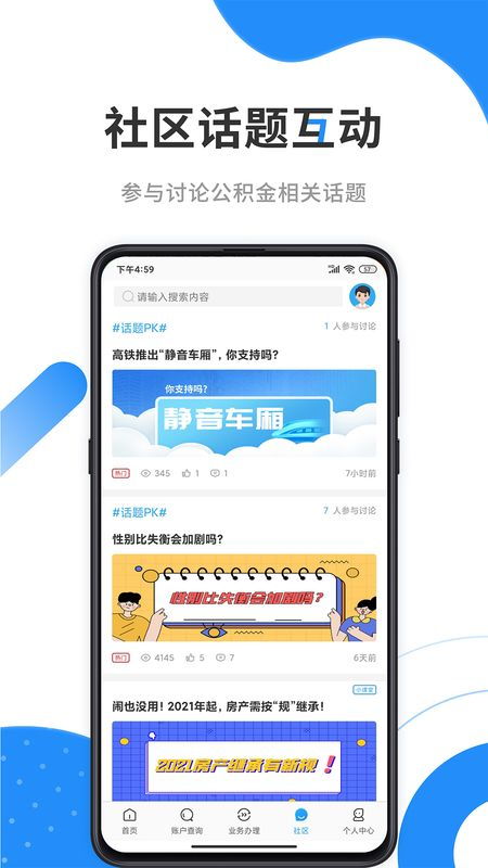 公积金提取用什么app