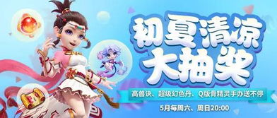 梦幻西游，梦幻西游手游
