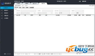 初妆助手一直出现滑块