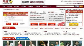 同桌100学习网好不好